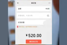 微信开放情人节520红包，我却笑死在网友们的评论区里！图片