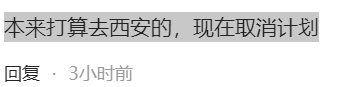 这次，因消费殴打游客，致脑震荡和双肺挫伤的商家！害惨西安文旅