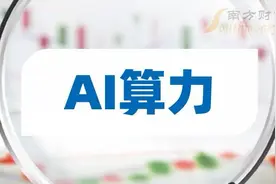 2025年AI算力十大龙头股盘点：高增长潜力解析图片