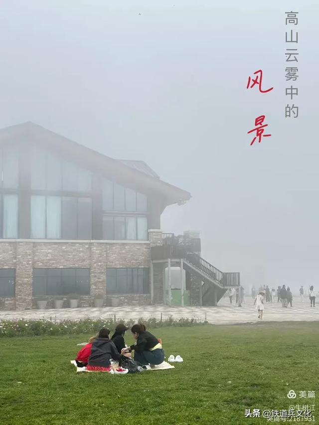牛树江||云雾山顶的隔空投送