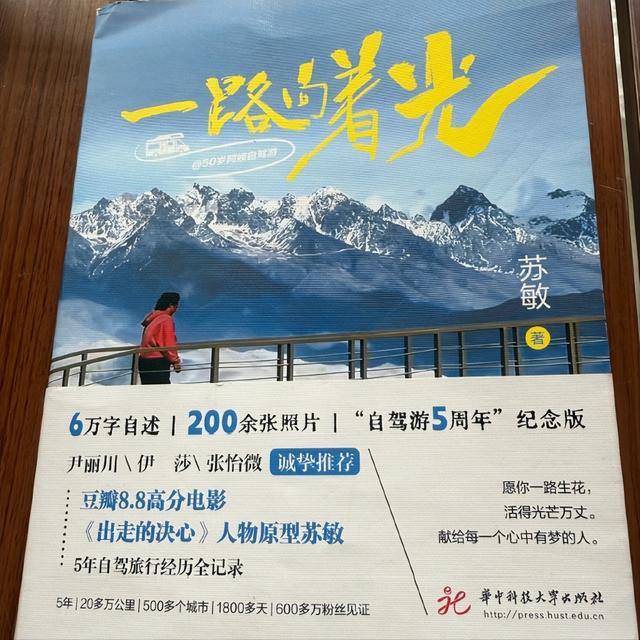5年后，再看60岁“自驾游阿姨”苏敏，才彻底明白什么叫相由心生