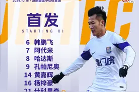 翻山失败，争五受阻，津门虎还得玩命补！图片