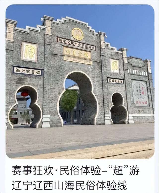 看“东北超”，游精品线，超划算！