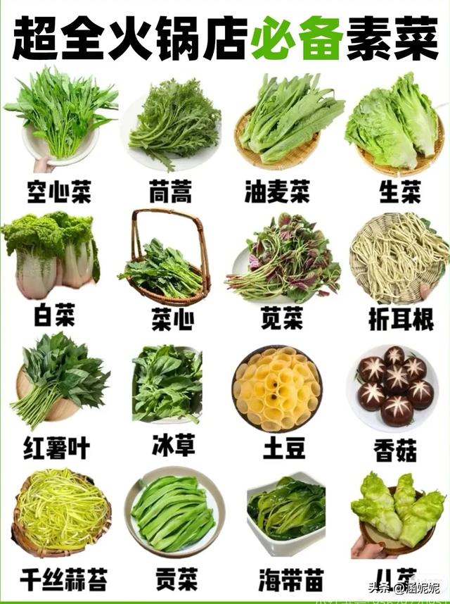 家庭版火锅食材清单，从锅底到蘸料，一站式备菜指南