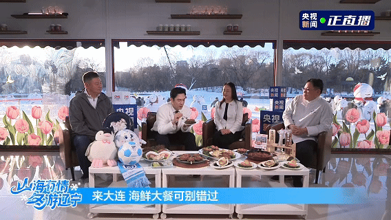 文旅局长亮相央视，邀你开启冬日浪漫之约！