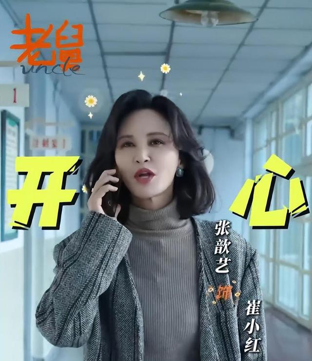 《老舅》中的唯一败笔，观众实在看不下去，说她演技太别扭了！