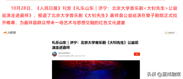 实干绘就嘉祥“十四五”文旅新画卷