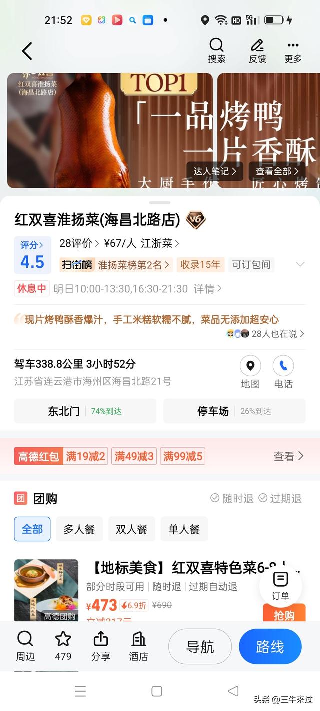 无为在歧路，连云港免票1