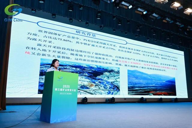 2025第三届矿山安全大会在石家庄圆满闭幕