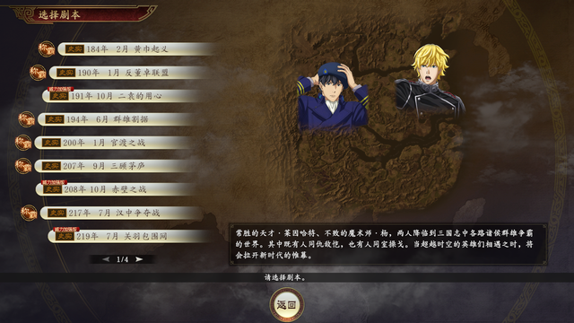 三国志14：原版和PK版都有什么不同？带你看看别人不知道的