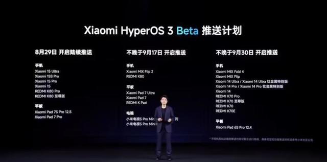 澎湃OS3已正式发布：升级名单已清晰，功能特性也已没悬念！