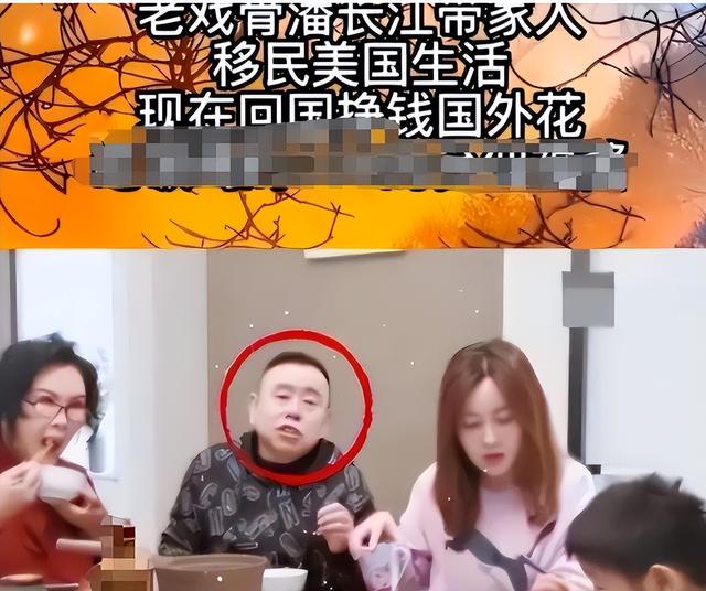 全家移民真相大白2年，享正师级待遇的潘长江，已走上另一条大道