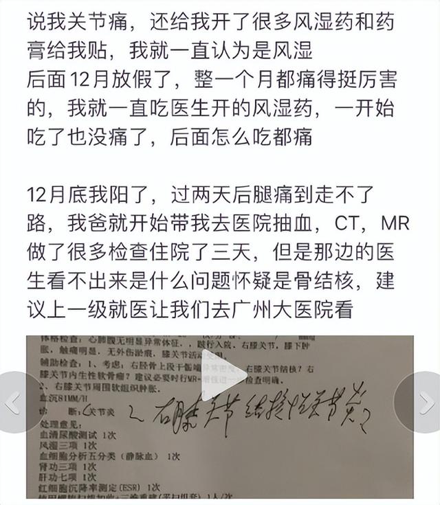 广东“天使女孩”梁希怡去世，仅21岁，生前被误诊，生日当天截肢