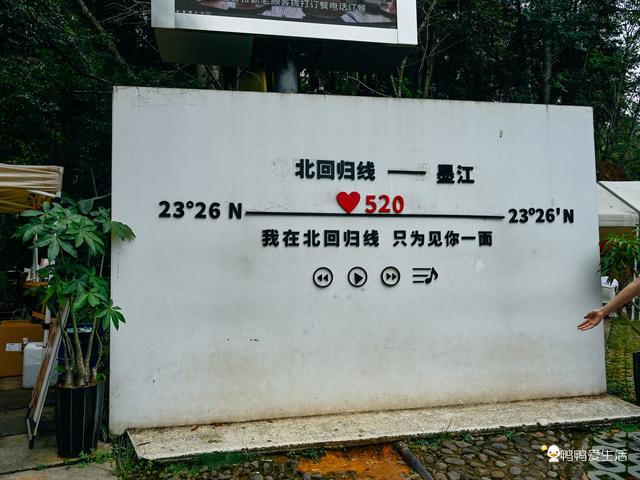云南秘境|打卡墨江北回归线标志园，解锁一脚跨两带的神奇之旅