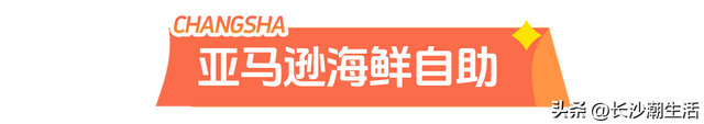 被朋友问了800遍的长沙国庆攻略，今天就毫无保留地公开了！