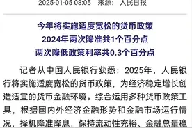 时隔十四年，国家或将再次量化宽松，货币贬值下如何守护财富？图片