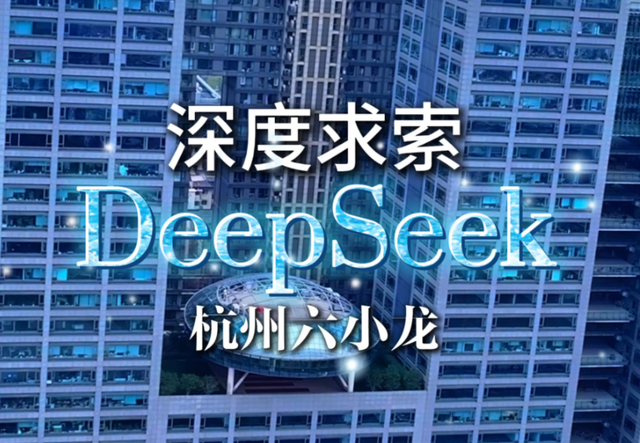 DeepSeeK内部丑闻大曝光！高管被抓细节公开，难怪那么快跌落神坛