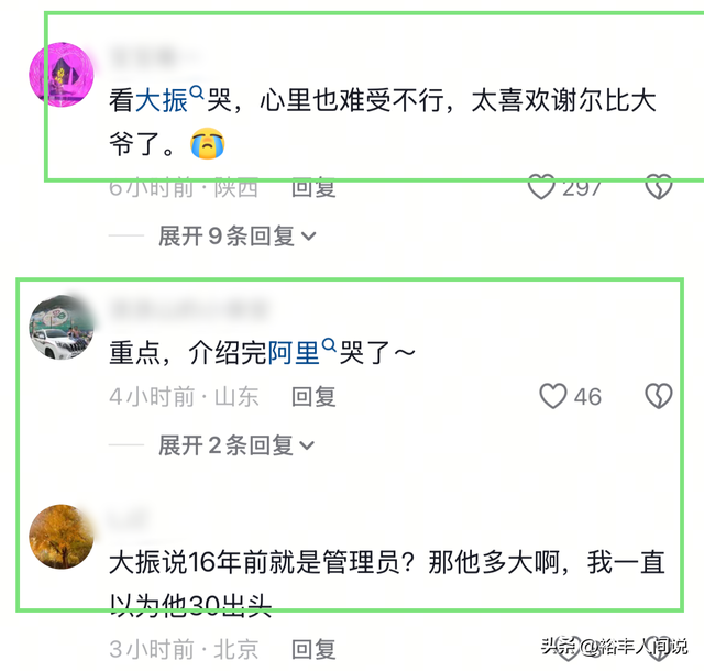 谢尔比大爷追悼会！大振痛哭阿里抹眼泪，两人无交流，曝离世细节
