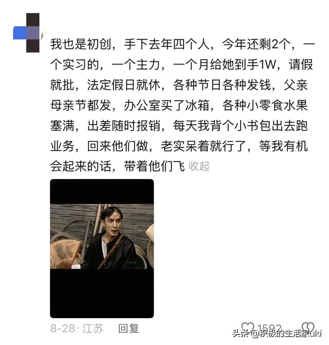 入职初创公司能有多爽？网友：冰火两重天的体验太刺激了