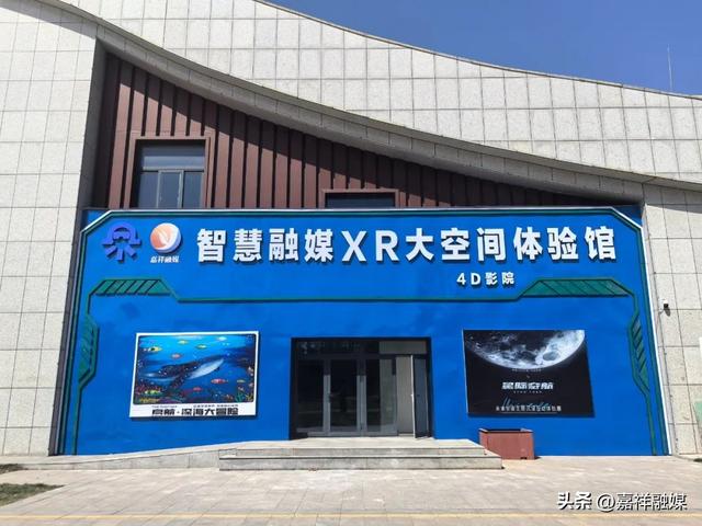 嘉祥科普研学火了！XR、4D、生态体验……孩子们的科技梦被点燃
