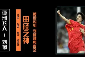 飞人刘翔成名以后的吸金能力堪称恐怖！近日发声，网友沸腾了...图片