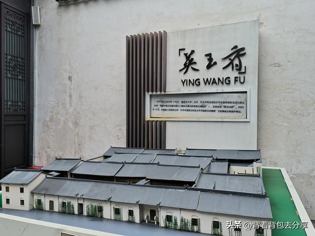 安庆太平天国英王府，一处免费对外开放的景点