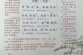 六年级语文下册，《古诗词诵读》课堂笔记，收藏备用图片