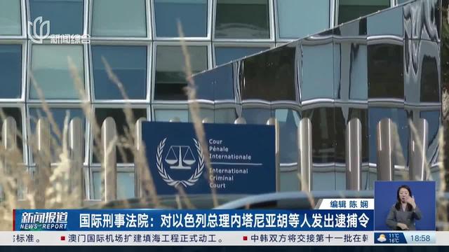 国际刑事法院尴尬了：中方带领60国成立新组织，一国迅速宣布退群