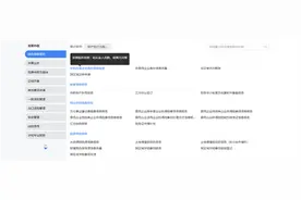 新电子税务局常见问题汇总（三）图片