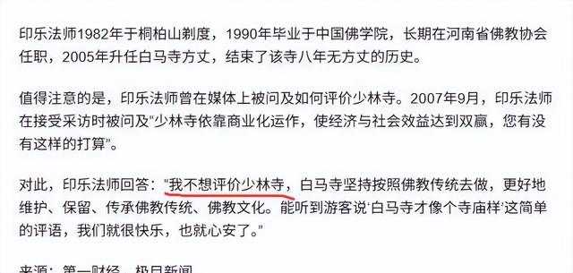 拔萝卜带泥！释永信被抓六天后，释小龙父亲出事，过往黑史全被扒