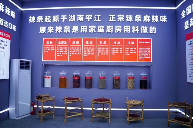 深圳街头现辣条博物馆，引发全城打卡热潮