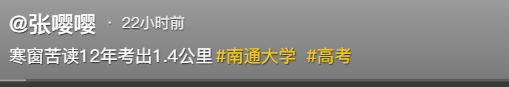 笑麻了！江苏女孩苦读12年考出家门1.4公里，4分钟到校，本人崩溃
