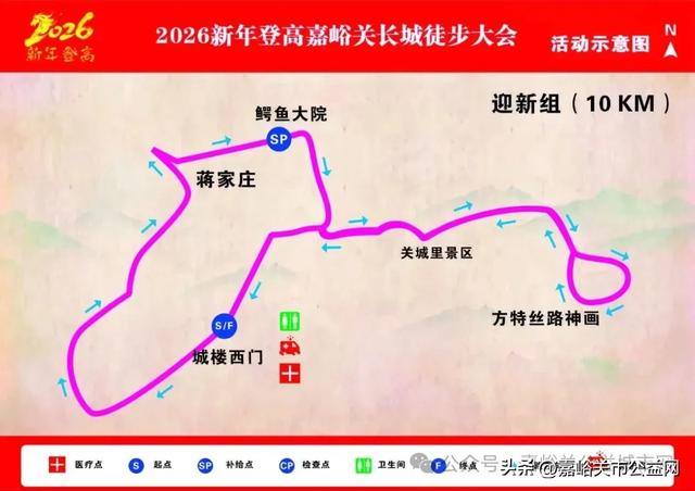 今日10点抢先报名 | 2026 新年登高 嘉峪关长城徒步大会邀你阔步迎新