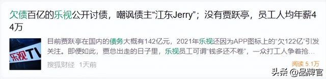 老赖要赖账？欠债十几亿的乐视公开讨债，炮轰昔日国内电视机巨头