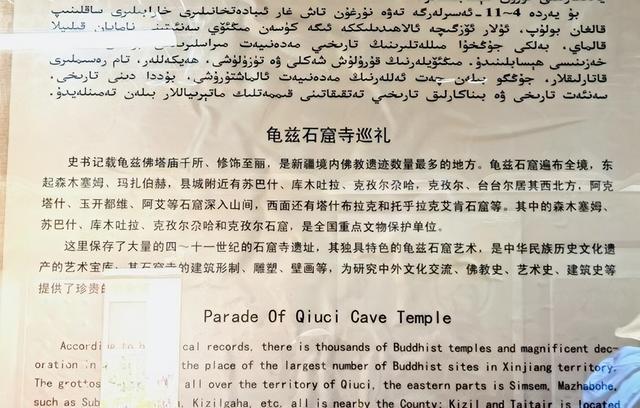 游新疆库车王府