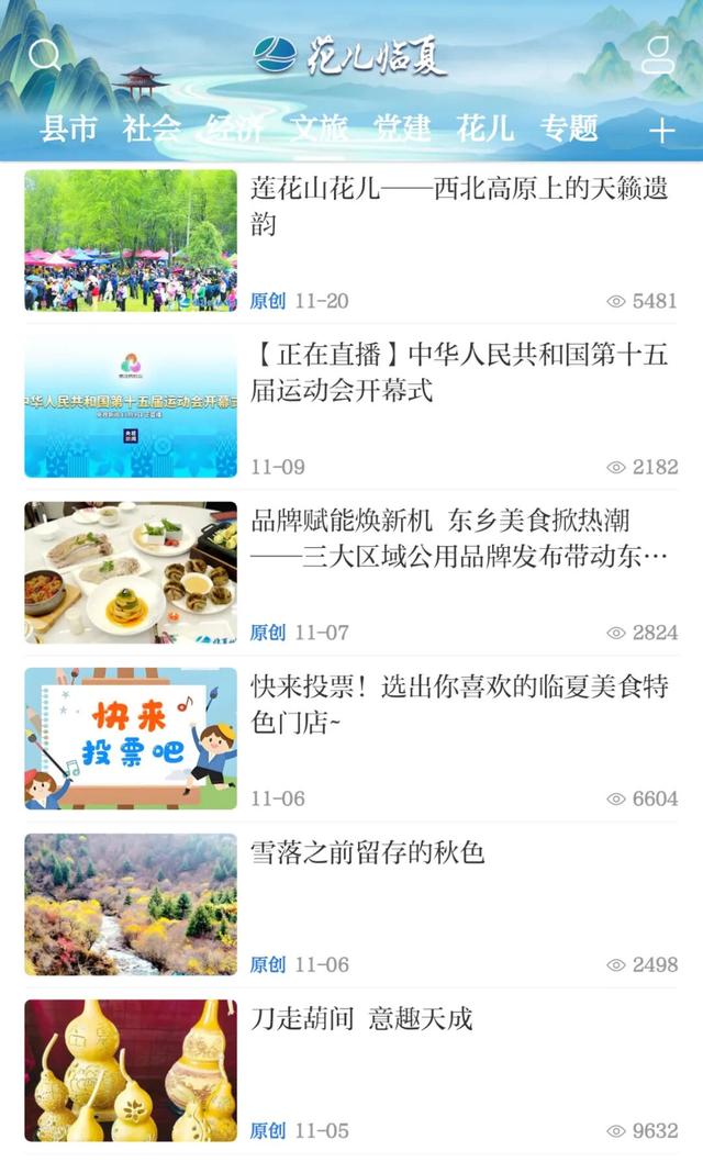 你下载了？临夏人都能用到的App→