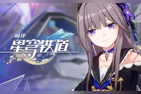 【崩坏：星穹铁道】全是细节！黑塔空间站的NPC故事居然这么多？图片