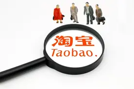 发货时间有望从15天缩短至3天，淘宝新规来了图片