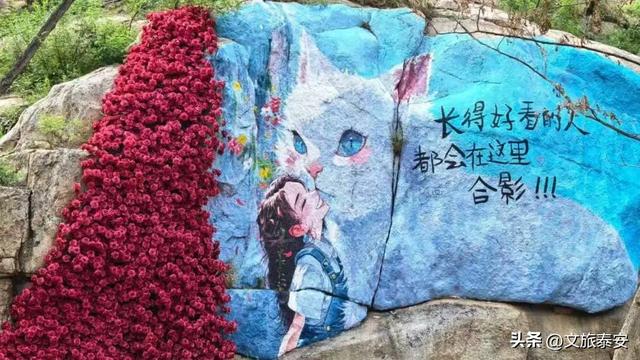 双节游泰安 | 假期哪里去？泰安九女峰 “人气红榜” 已备好！主打一个「哪红到哪去」~