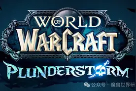 最神秘魔兽版本现真身！魔兽吃鸡大逃杀来了！图片