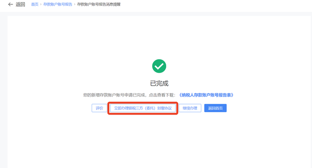 三方协议签订流程