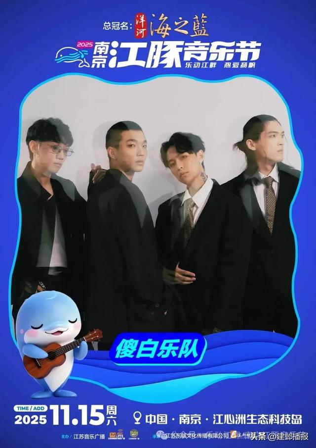 江豚音乐节，即将开票