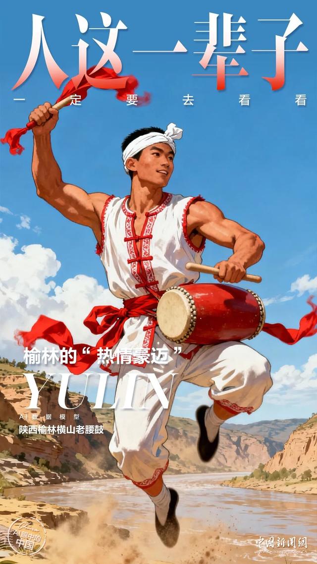 人这一辈子，一定要去一趟榆林！