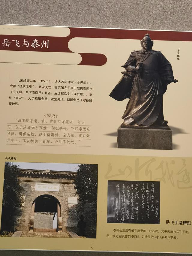 泰州历史文化陈列——9.五代两宋时期