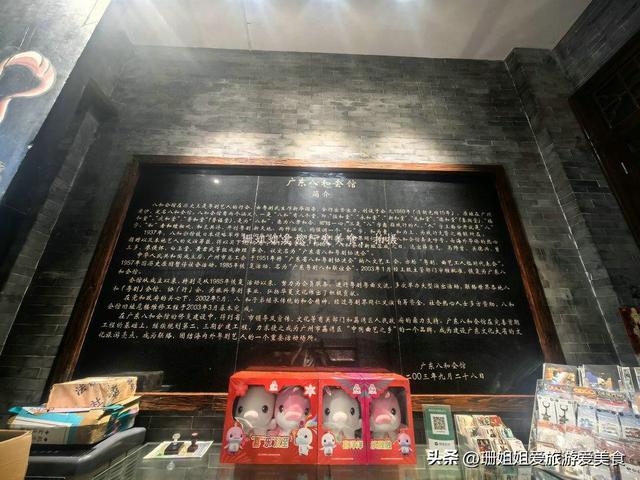 广州西关恩宁路177号探秘！八和会馆藏粤剧百年韵，老戏服诉往事
