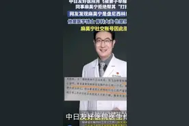 医生肖飞因婚内出轨等问题，其妻子实名举报被解聘图片