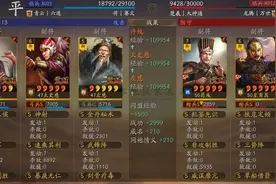 太史慈配许攸，专门打满红，害怕SP荀彧+SP关羽的玩家要尝试一下图片