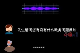男子酒后为泄愤6次打12345辱骂接线员，被依法行政拘留图片