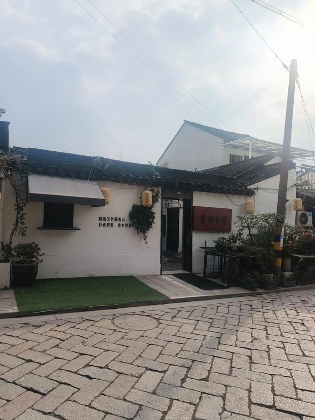 《南京》和《苏州》七日游(十九)