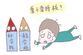 西安小升初大多数家长其实没有择校的权利图片